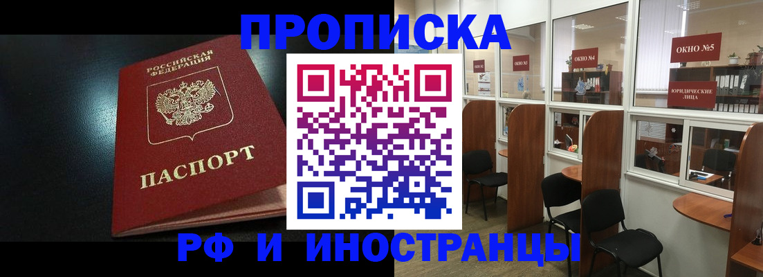 временная регистрация надежно в Новоульяновске