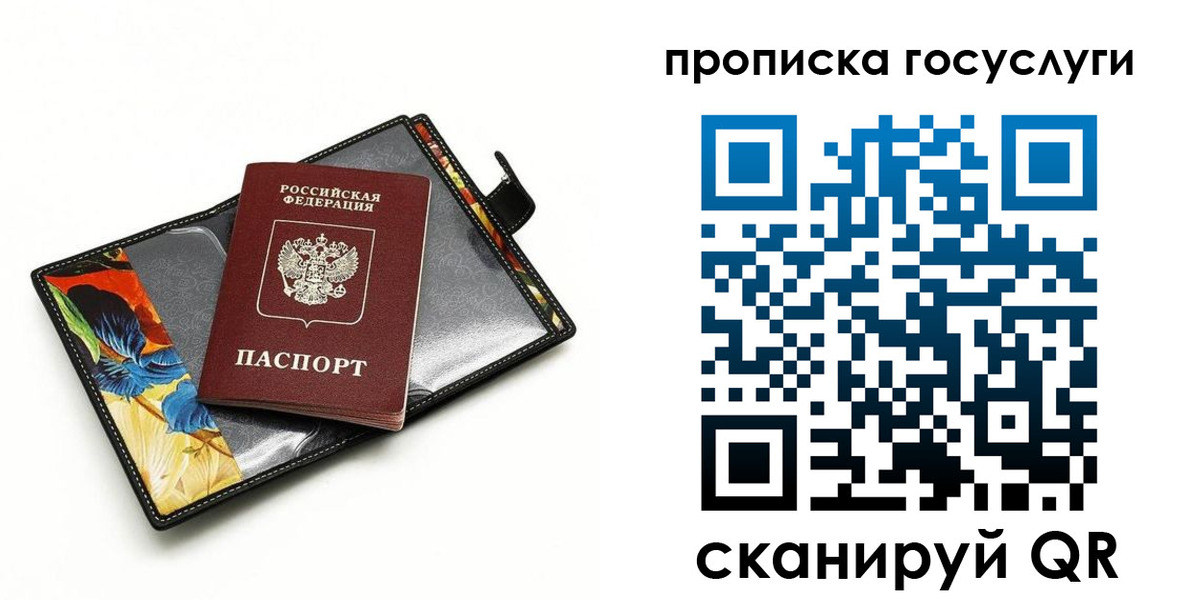 временная прописка в Новоульяновске