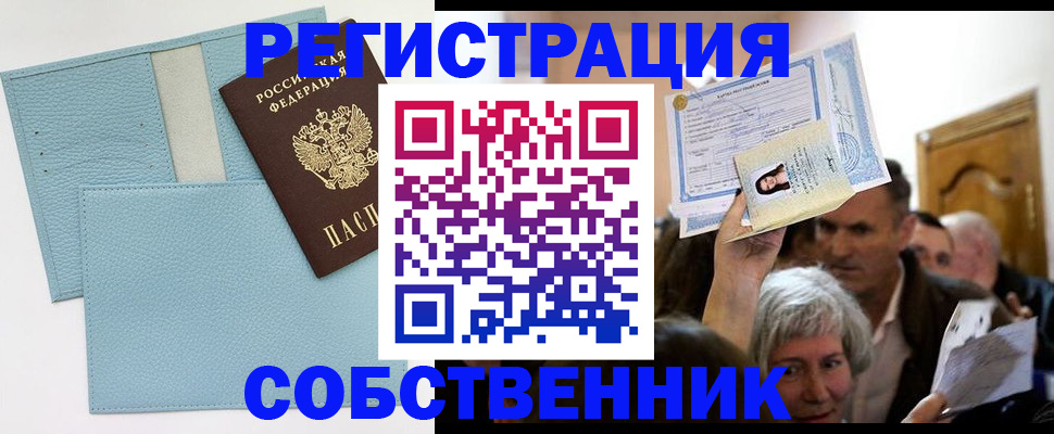 регистрация в Новоульяновске