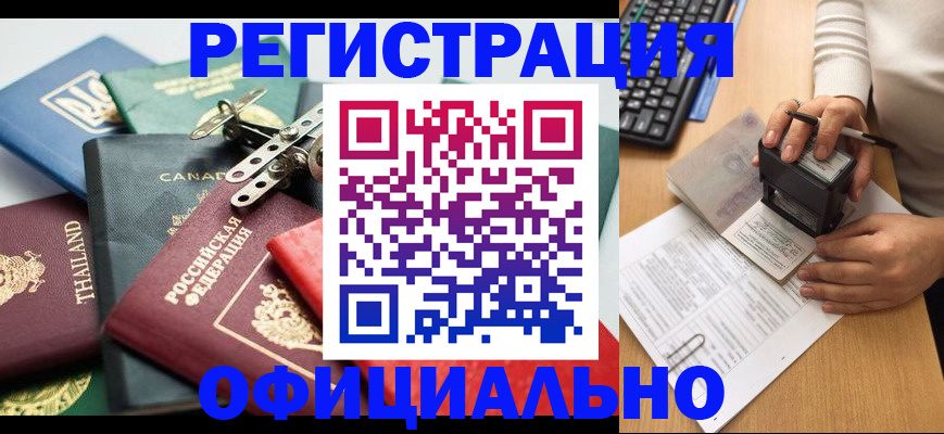 прописка для кредита в Новоульяновске