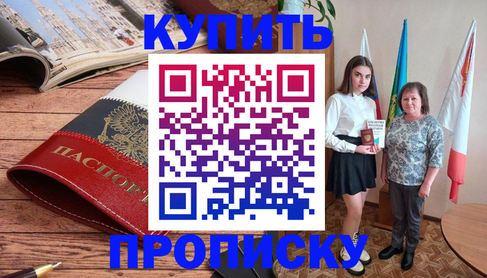 прописка гарантия в Новоульяновске