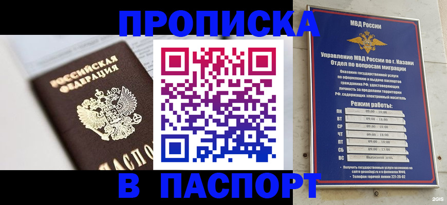 прописка в квартире в Новоульяновске