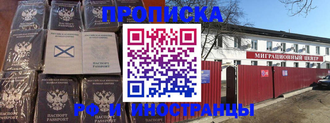прописка иностранных граждан в Новоульяновске