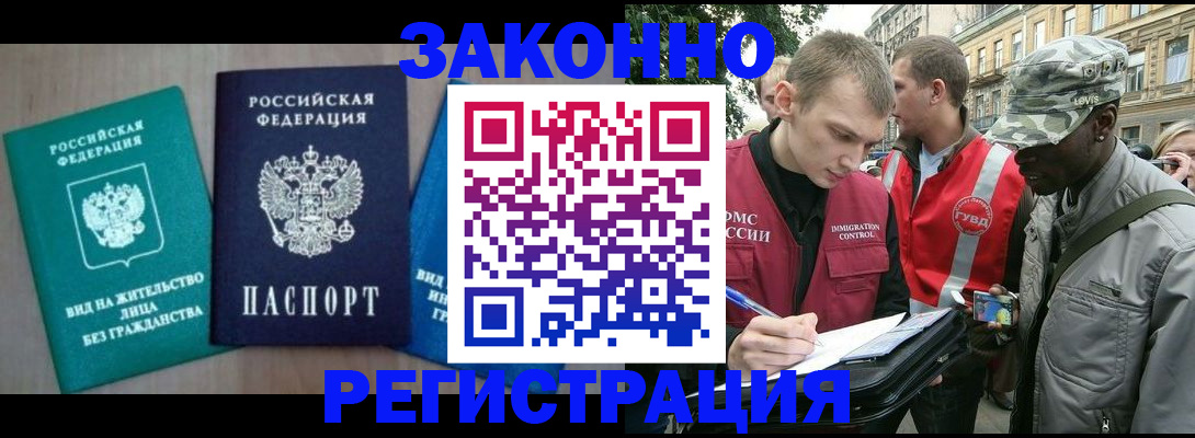 временная регистрация адрес в Новоульяновске